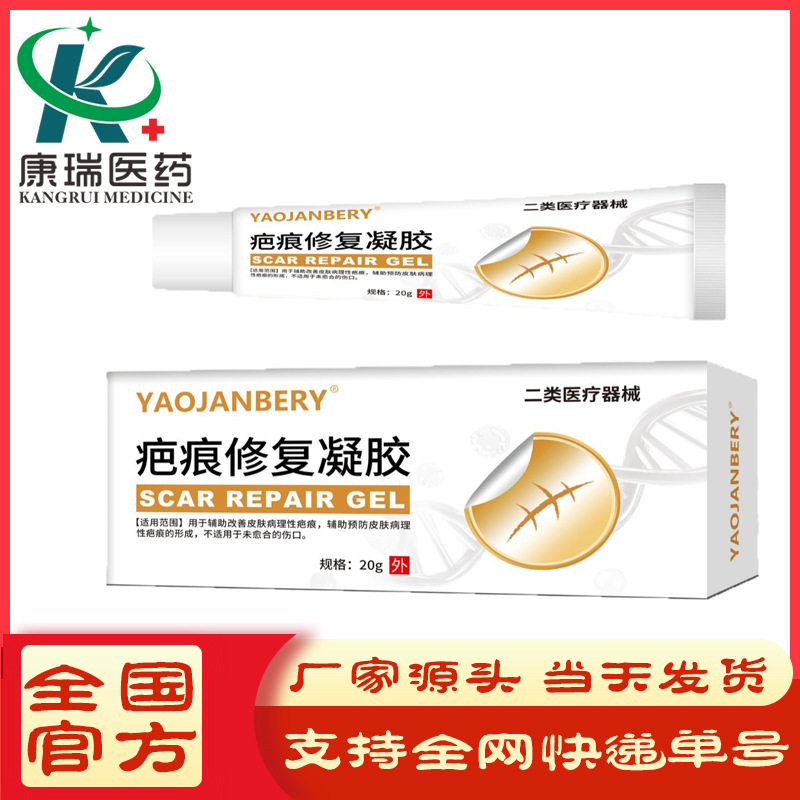 YAOJANBERY Y học miền Nam Gel trị sẹo sức khỏe lớn Kem trị sẹo bệnh da