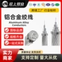 架空高压工程直发电缆