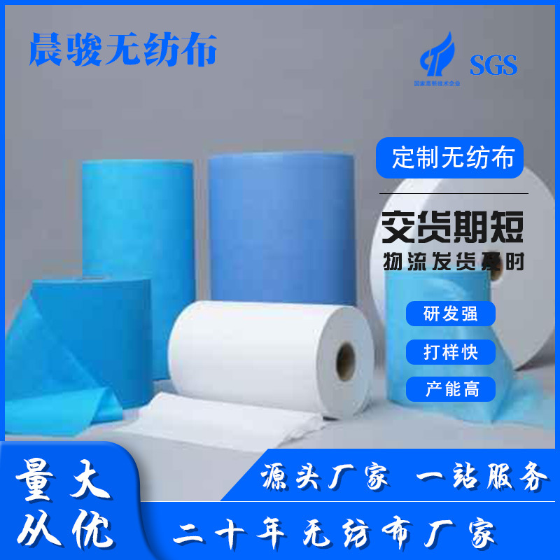 源头厂家医疗SMS无纺布蓝色PP丙纶防水纺粘手术隔离服医用无纺布