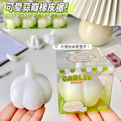 スポット卸売ニンニククリエイティブ消しゴムはきれいにでき、残り物が落ちません、かわいい学生幼稚園ギフト消しゴム