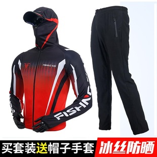 Ice Silk Fishing Suit Men's Summer Outdoor Fishing Sun Protection Clothing Anti-Mosquito Clothing Sea Fishing Fishing Clothing Quick-Drying Clothing and Pants