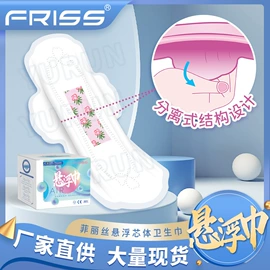 卫生巾;湿巾纸;裤型卫生巾