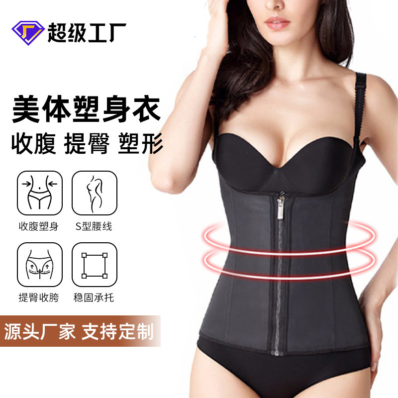 Cross-Border Waist-Cinching and Tummy-Shaping Shapewear Corset Waist Belt Sports Fitness Vest Tight-Fitting Top Corset