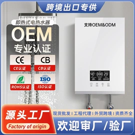即热式热水器;厨卫配件;其他热水器