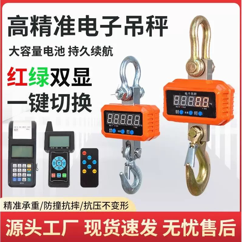 Электронные крановые весы, крючковые весы, высокая точность, 10 т, крановые весы, крючковые весы, крановые весы, красный и зеленый текст, сменный