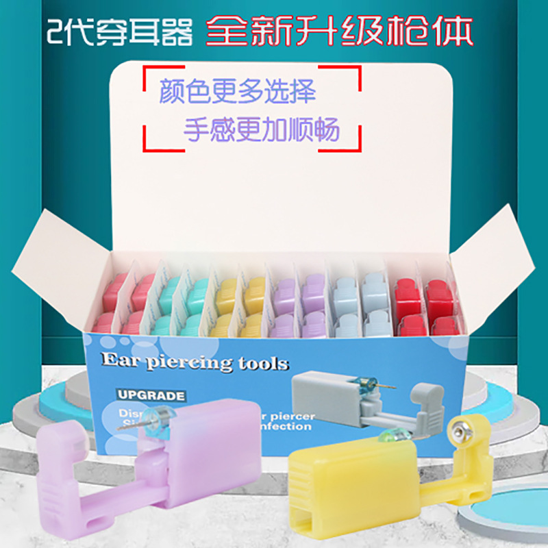 一次性打耳洞工具穿耳神器二代枪钛钢耳钉无痛穿耳器过敏原创设计