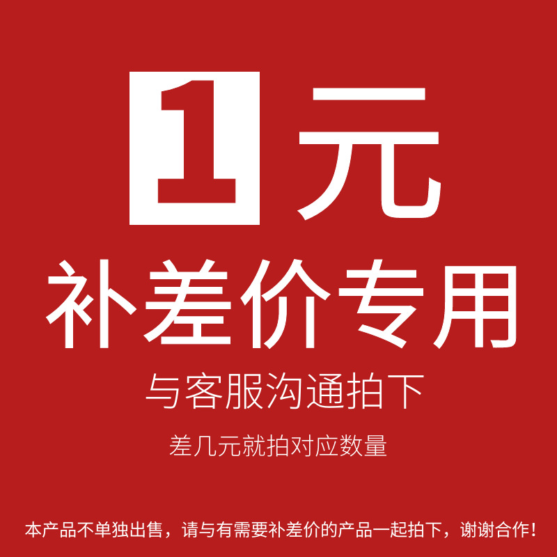 样品补拍 样品差价补拍 差价补拍差价补拍备注补拍产品和要求数量