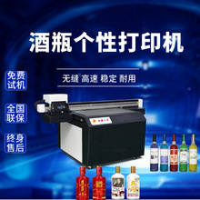 ��ƿ�D��С�͇��L�Cӆ�ƾƱ�ˮ��uv���aӡˢ�C��ƿ���Բ��L��ӡ�C