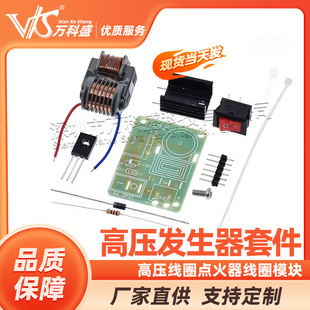 Inverter boost high voltage generator high voltage coil igniter coil module 15KV high frequency high voltage transformer