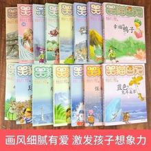 笑猫日记全套30册杨红樱新书戴口罩的猫幸运女神的宠儿小学生必读