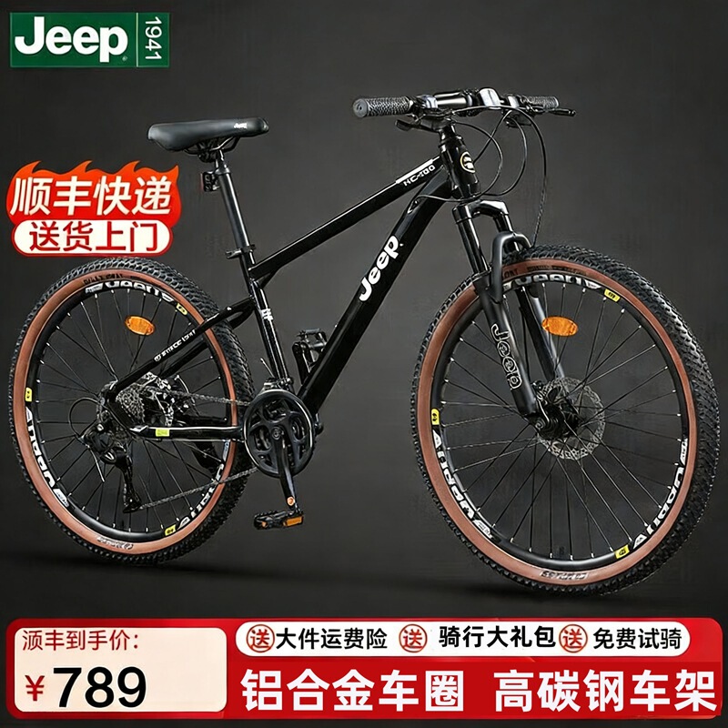 Jeep Jeep Mountain Bike Adult Men's New Variable-Speed Mountain Bike Youth Bike for Middle School Students Cycling Jeep Jeep Mountain Bike Adult Men's New Variable-Speed Mountain Bike Youth Bike for Middle School Students Cycling