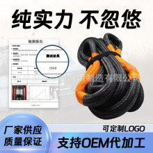 防冲断越野车圆形尼龙拖车绳 汽车强力脱困牵引绳 recovery rope