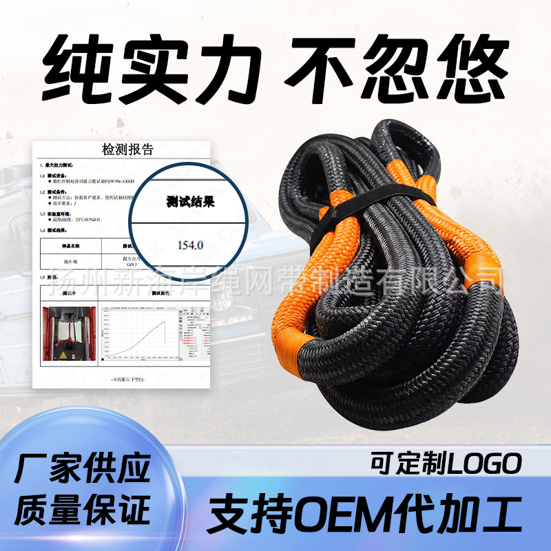 防冲断越野车圆形尼龙拖车绳 汽车强力脱困牵引绳 recovery rope