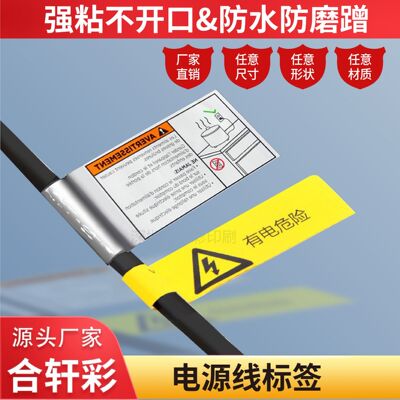 網線標簽耳機線標簽電纜線手寫線標簽強力線纜不幹膠電線標簽