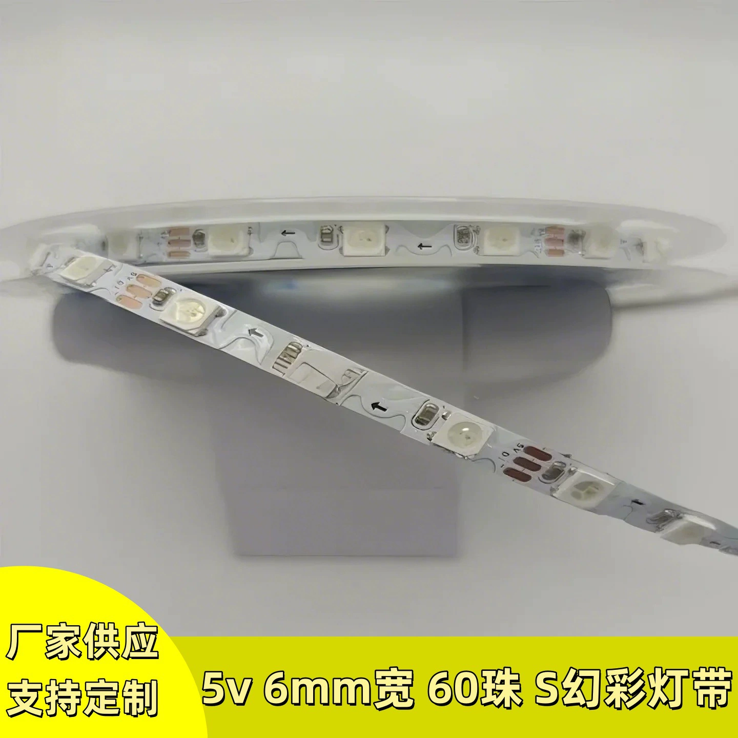 Прямые поставки с завода: разноцветные светодиодные ленты S-образной формы, 5В/12В, ширина 4мм/5.5мм/6мм, 60 светодиодов, цветная светодиодная лента S.