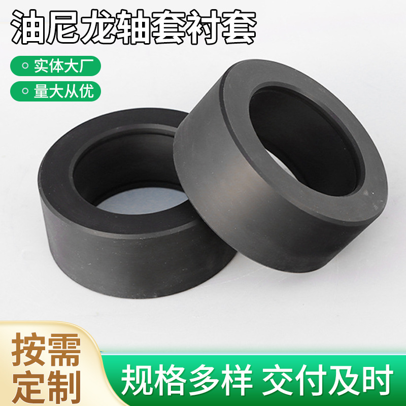 油尼龙轴套衬套加工 机械设备耐磨尼龙衬套pom轴套加工批发厂家