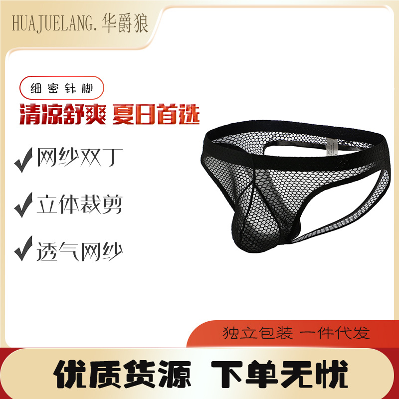 Men's Underwear, Exposed Butt Briefs, Sexy Mesh Breathable Men's Briefs Wholesale