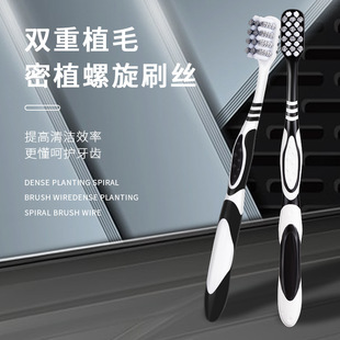 Hard-Bristled Toothbrush for Adults, Household Spiral Brush to Remove Tobacco Stains, Family Wear, Couple Teeth, Men's Special Black and White Wholesale