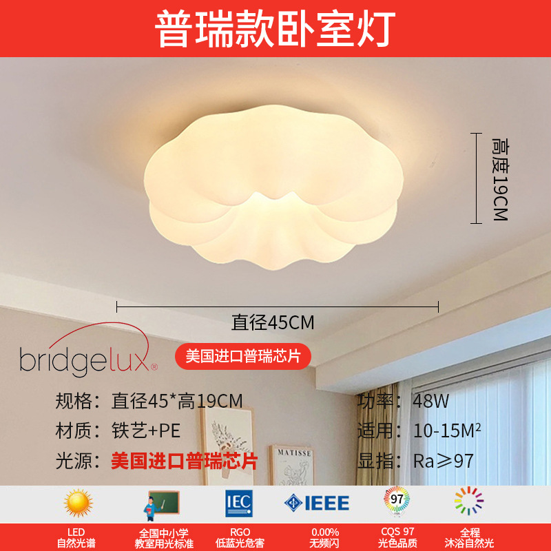 Luz de techo de nubes en 2025, nueva y moderna atmósfera simple y crema de viento lámpara de sala de estar Zhongshan paquete de lámparas para el hogar
