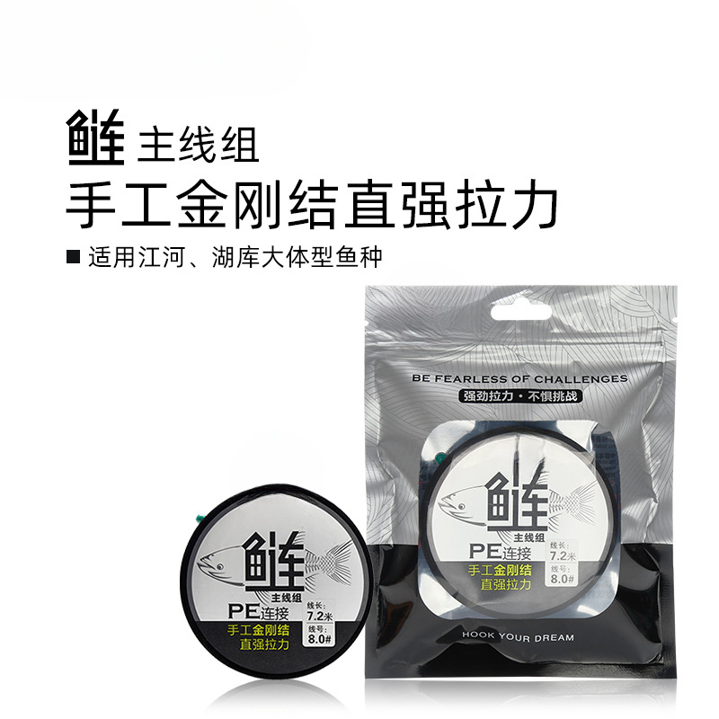 BKK Main line PE reinforced King Kong Nie Giant Fish Line high -end…