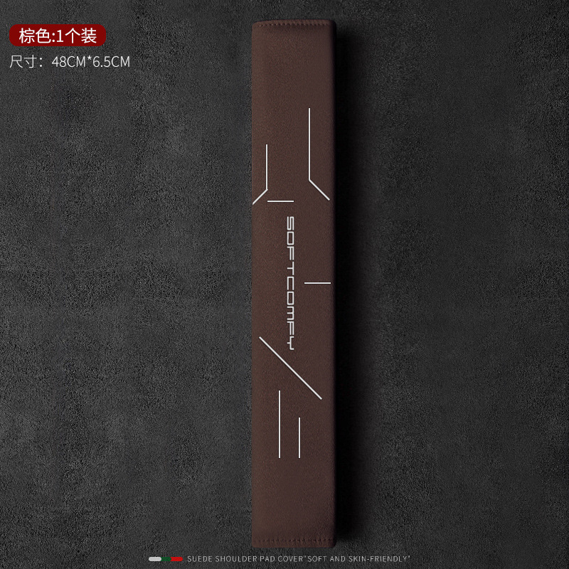 Suede Protective: Qìchē Seat belt shoulder pad - high-end-shoulder-pad-48cm-brown-universal