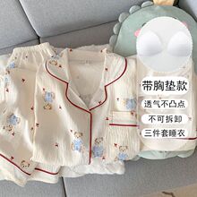 2026带胸垫云朵棉三件套睡衣女春秋夏季薄款短袖短裤装家居服小熊