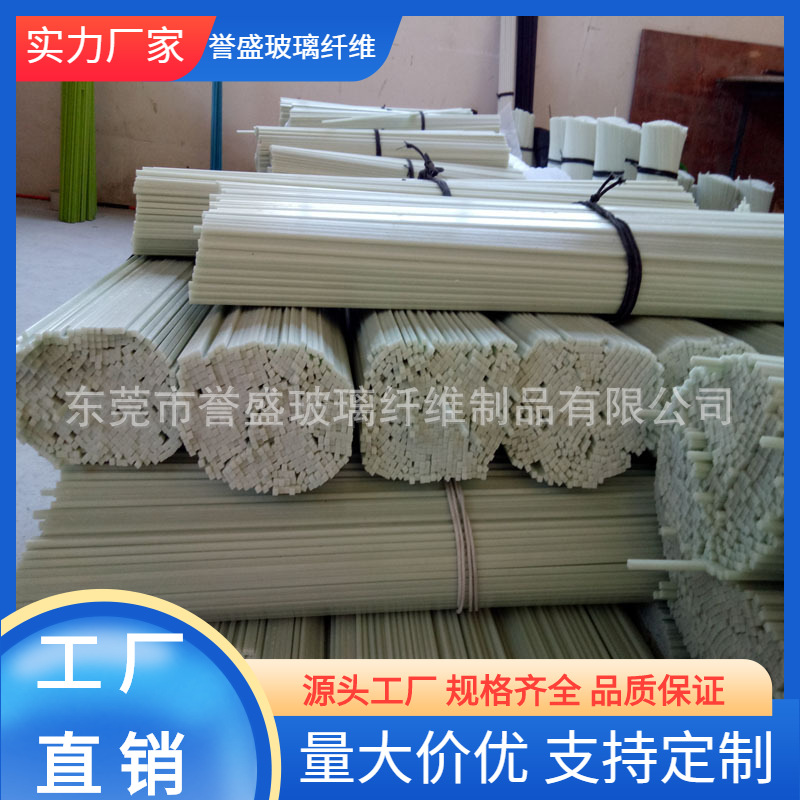 3mm玻璃纤维棒长度免费裁切玻纤棒支撑杆纤维大棚专用玻璃钢