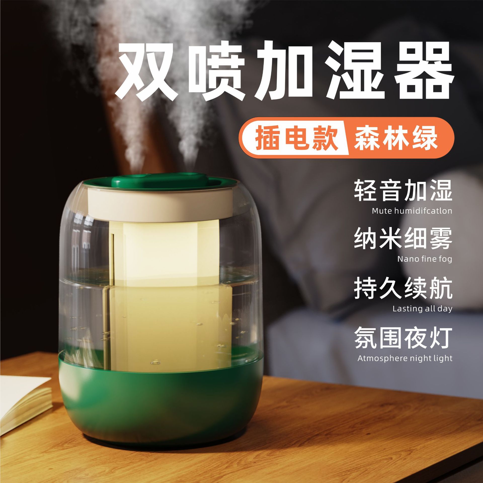 Transfronterizo nuevo humidificador de doble pulverización 4L usb de gran capacidad dormitorio doméstico oficina luz nocturna humidificador regalo