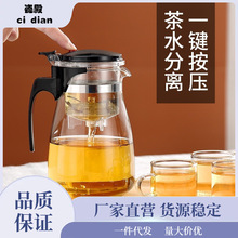 加厚耐热玻璃飘逸杯泡茶壶耐高温一键过滤茶水分离家用冲茶器茶具
