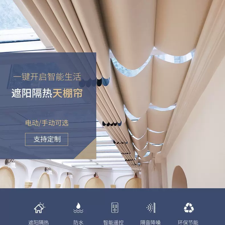 厂家定制阳光房电动遮阳帘北京供应天棚帘玻璃棚遮阳顶帘伸缩式