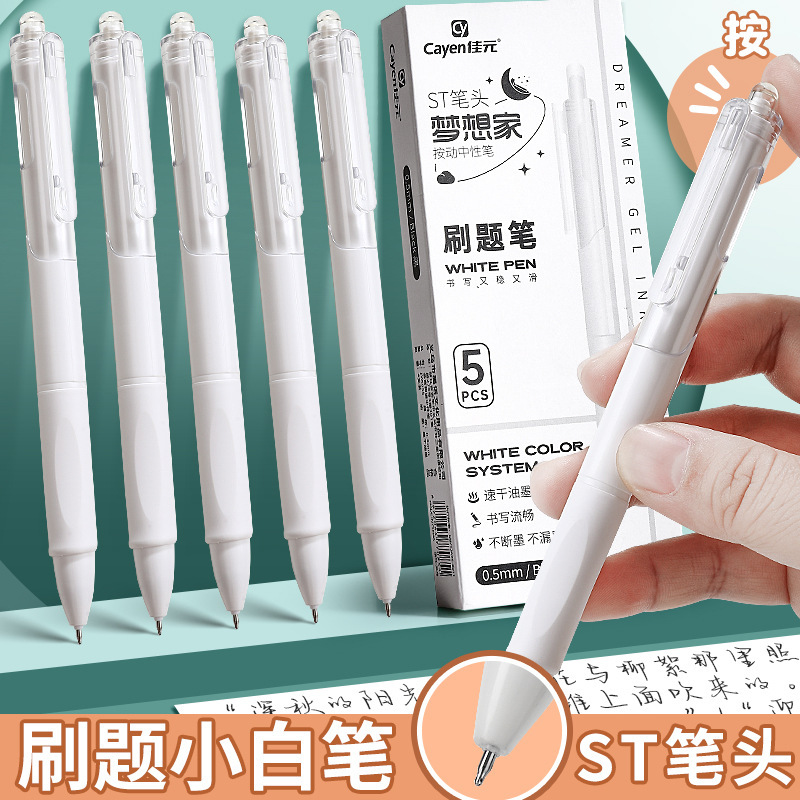 Retractable Gel Pen with High Aesthetic Appeal for Exam Preparation, Quick-Drying Exam Pen, Ins-Style St Pen Tip, Retractable Gel Pen Black Retractable Gel Pen with High Aesthetic Appeal for Exam Preparation, Quick-Drying Exam Pen, Ins-Style St Pen Tip, Retractable Gel Pen Black