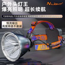 戶外頭燈強光大容量充電21700鋰電池頭戴式恆流夜釣超亮遠射礦燈