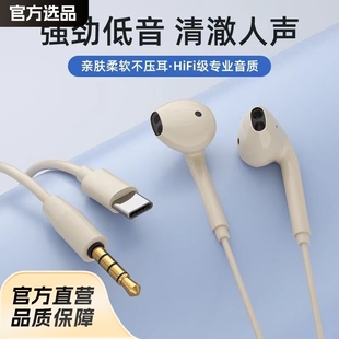 Headset wired in-ear high sound quality typec interface is suitable for Huawei vivo Xiaomi oppo noise reduction round hole