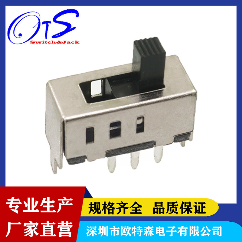 拨动开关SS-13F03厂家立式4脚拨动开关1P3T立式拨动开关带固定脚