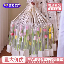花店母亲节单支透明花盒手提折叠盒玫瑰花郁金香花盒单只花束包装