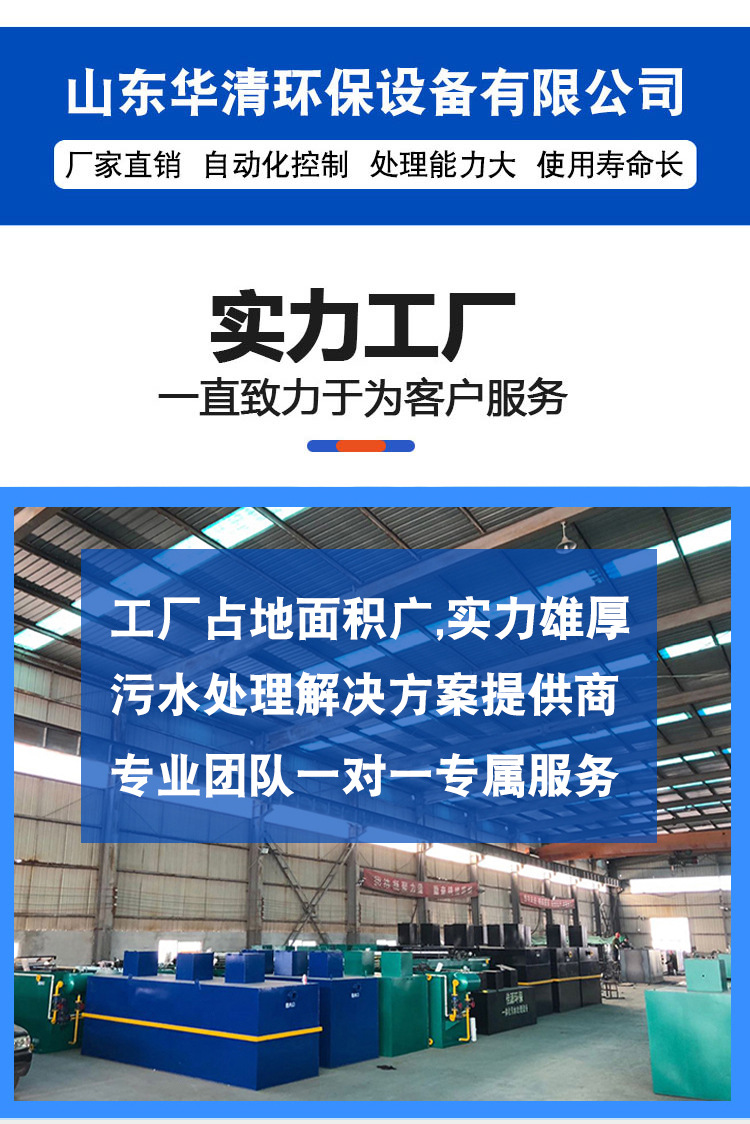 Integrated sewage treatment equipment_12