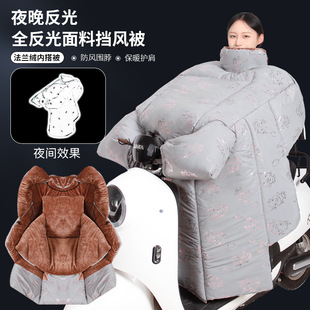 Electric Car Windshield Cover Winter fleece-lined Thickened Battery Motorcycle Waterproof Warm Windproof Cover Autumn and Winter with Legs