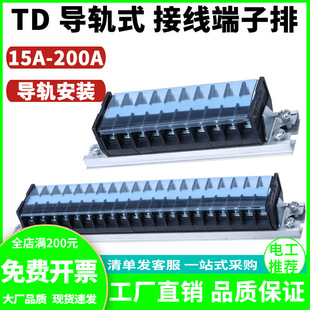 TD�����ŽӾ�����20A��܉ʽ�Ӿ��Ŷ�����10/15/20/30λ���ŽӾ���