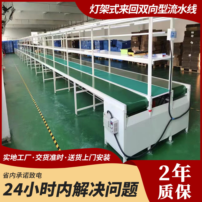 Two-Way Anti-Static Workbench for Assembly Line, Automated Machinery Assembly Line, Conveyor Belt