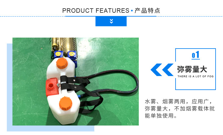 水雾烟雾两用机-副本_03