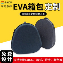 头戴式耳机收纳包eva耳机包防摔抗压 eva耳机包 便携式耳机硬壳包