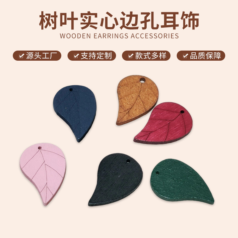 30mm Leaf-Shaped Solid Edge Hole Minimalist Exaggerated Geometric Wooden Earrings Accessories DIY Material Kit Cross-Border