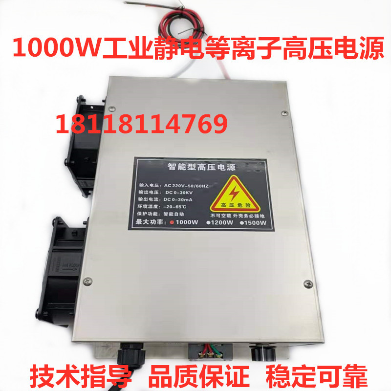 1000W工业废气污染油烟净化器静电除尘等离子DC大功率高压电源