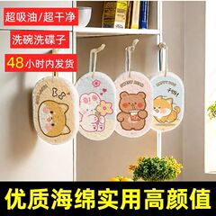 木パルプ綿キッチン油吸収雑巾食器洗い加工品漫画ベビーフォーム水を吸収して拡大皿洗いブラシポットカップ
