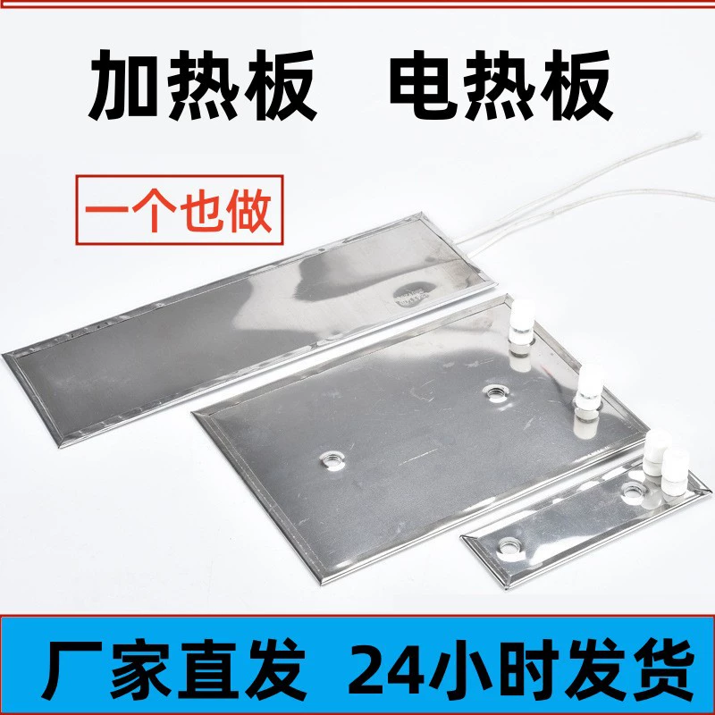 Нагревательная пластина из слюды из нержавеющей стали, нагревательная пластина, электрическая нагревательная пластина, нагревательная пластина, многоспецификационная нагревательная пластина из слюды