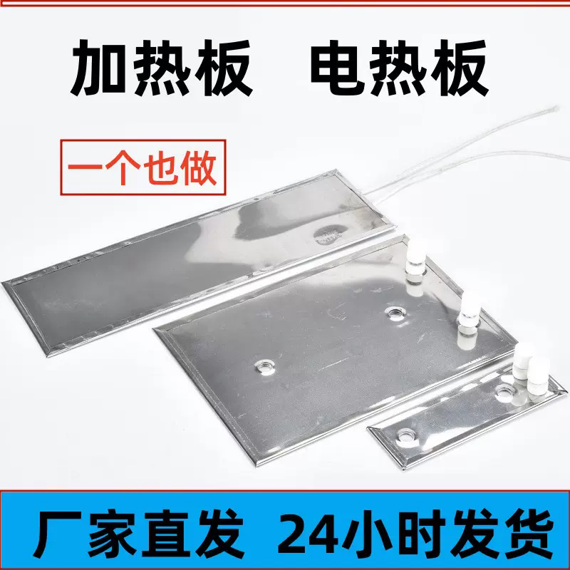 不锈钢云母加热板模具加热板电热板发热板多规格供应云母加热板