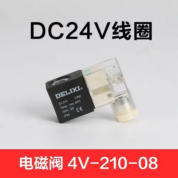 Single coil DC24V