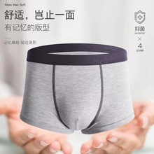 莫代尔内裤男士透气冰特大码丝感男式平角短裤加肥加大批发夏季