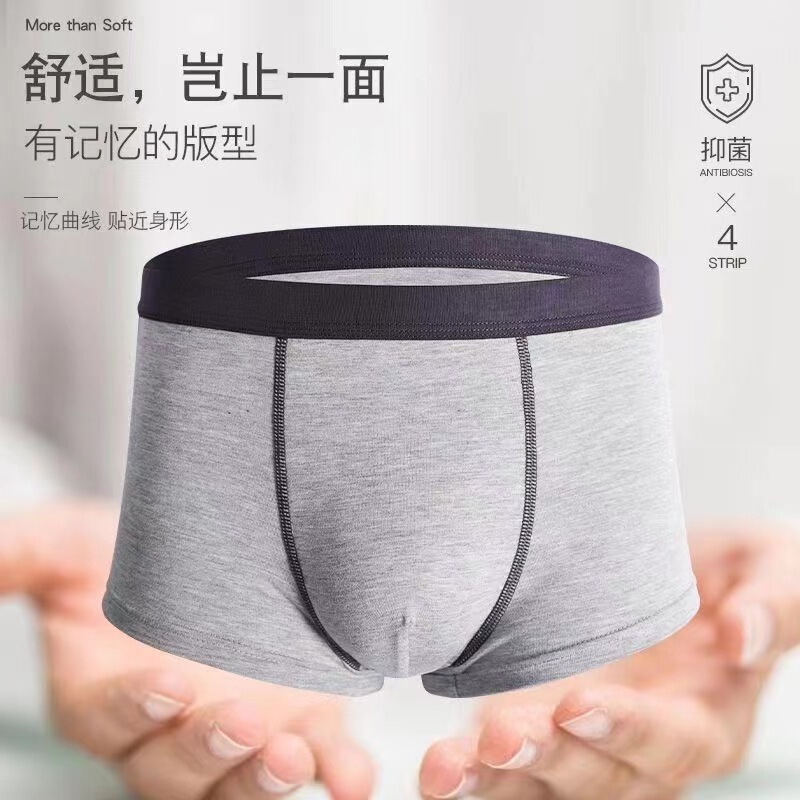 Modal underwear men's breathable ice extra large size silk men's boxer shorts plus fat increase wholesale summer Modal underwear men's breathable ice extra large size silk men's boxer shorts plus fat increase wholesale summer