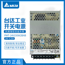 PMT-24V150W2BAB̨_ƽ_PԴ24V6.25A150WTԴ